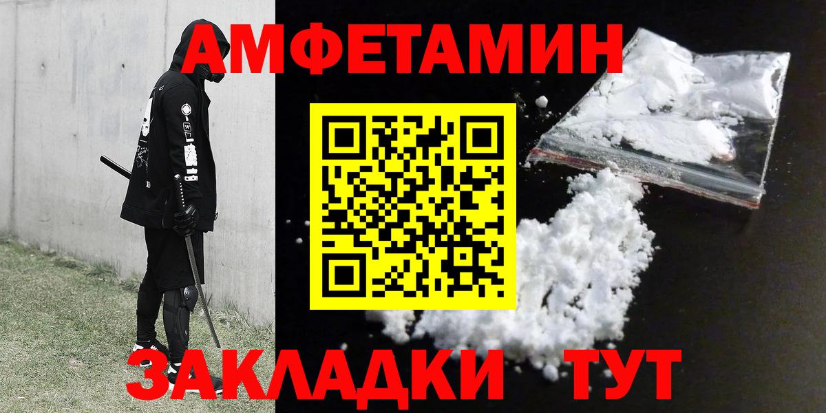 АМФ  АМФЕТАМИН  Анапа  Amphetamine Premium 