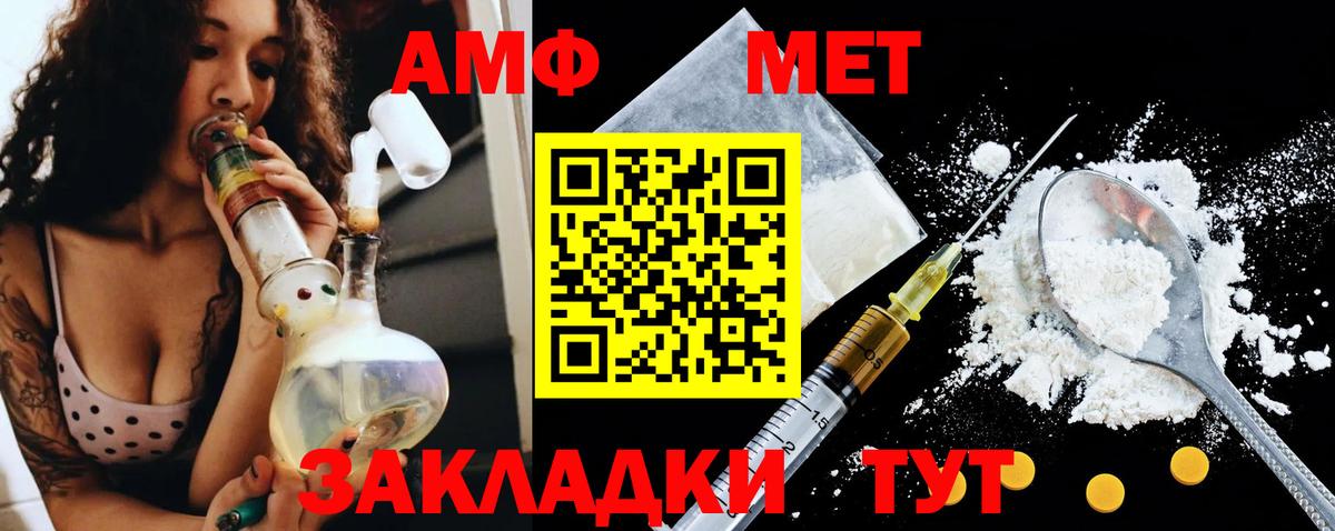 АМФ VHQ Анапа