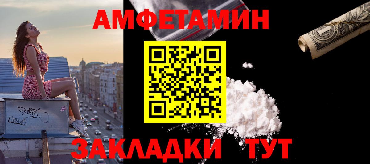 Анапа  АМФЕТАМИН Premium  Вход с VPN 