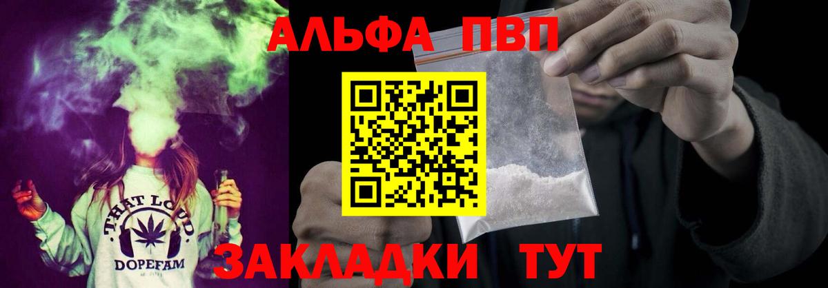 APVP кристаллы  Alfa_PVP  Анапа  Alpha PVP VHQ  A-PVP мука 