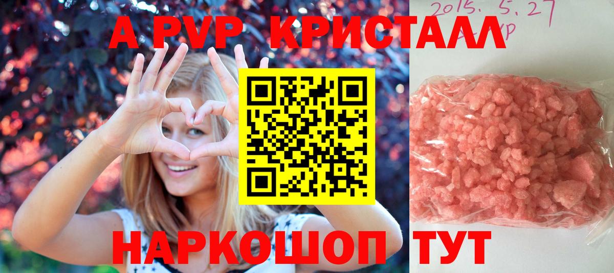 Alfa_PVP VHQ  Вход с VPN  Анапа  где продают   Alfa_PVP Crystall  Alfa_PVP мука 
