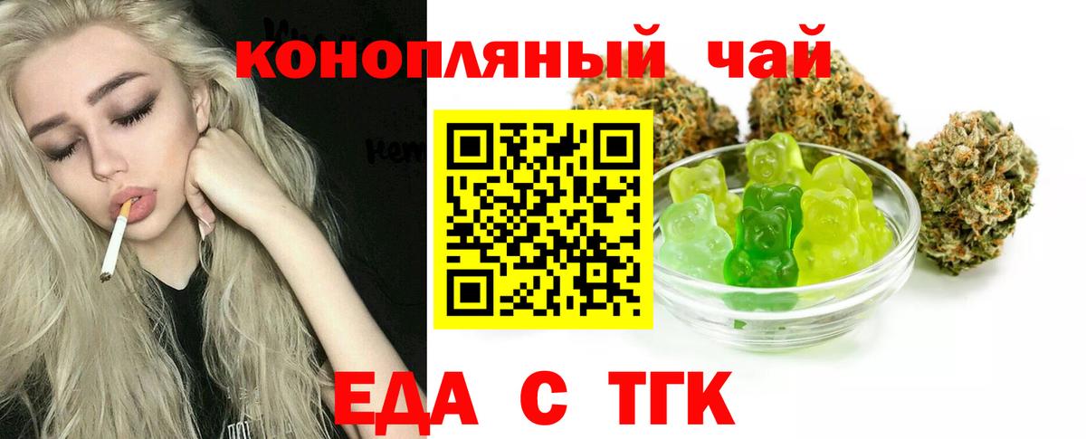 Печенье с ТГК конопля  Вход с VPN  Анапа 