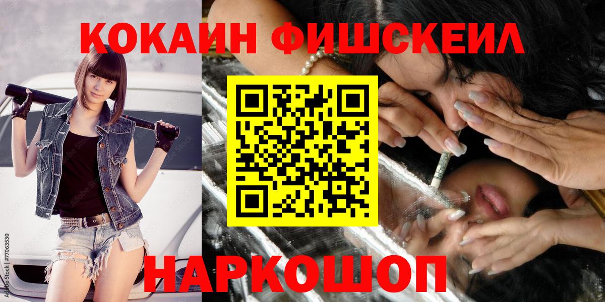 Анапа  КОКАИН Боливия  КОКАИН 97%  Вход с VPN 