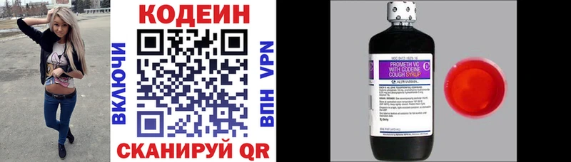 Кодеиновый сироп Lean напиток Lean (лин)  купить наркоту  Анапа 