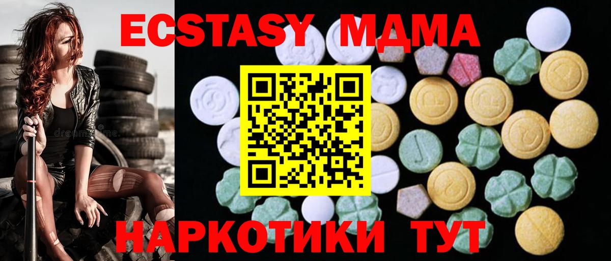 Анапа  Ecstasy Philipp Plein  Экстази  Вход с VPN  ЭКСТАЗИ mix 