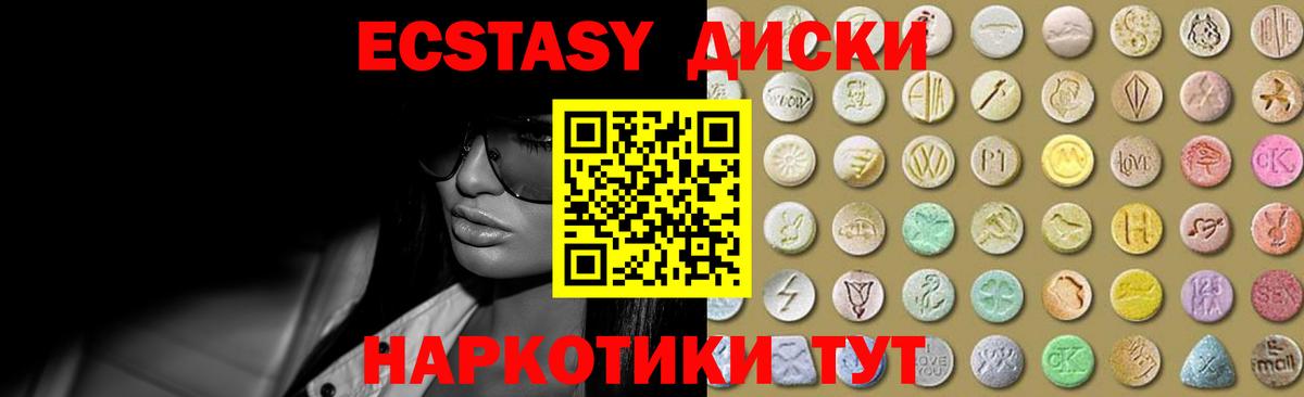 Экстази mix Анапа