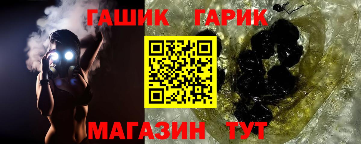 Гашиш хэш  Вход с VPN  Анапа 