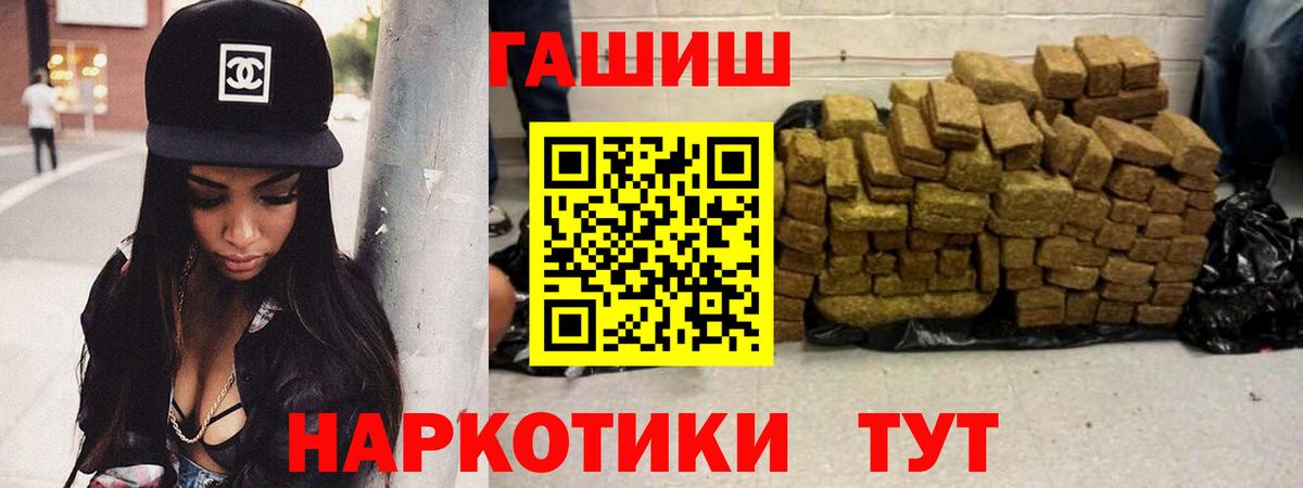 Гашиш  Анапа  ГАШИШ Cannabis  ГАШИШ гарик 