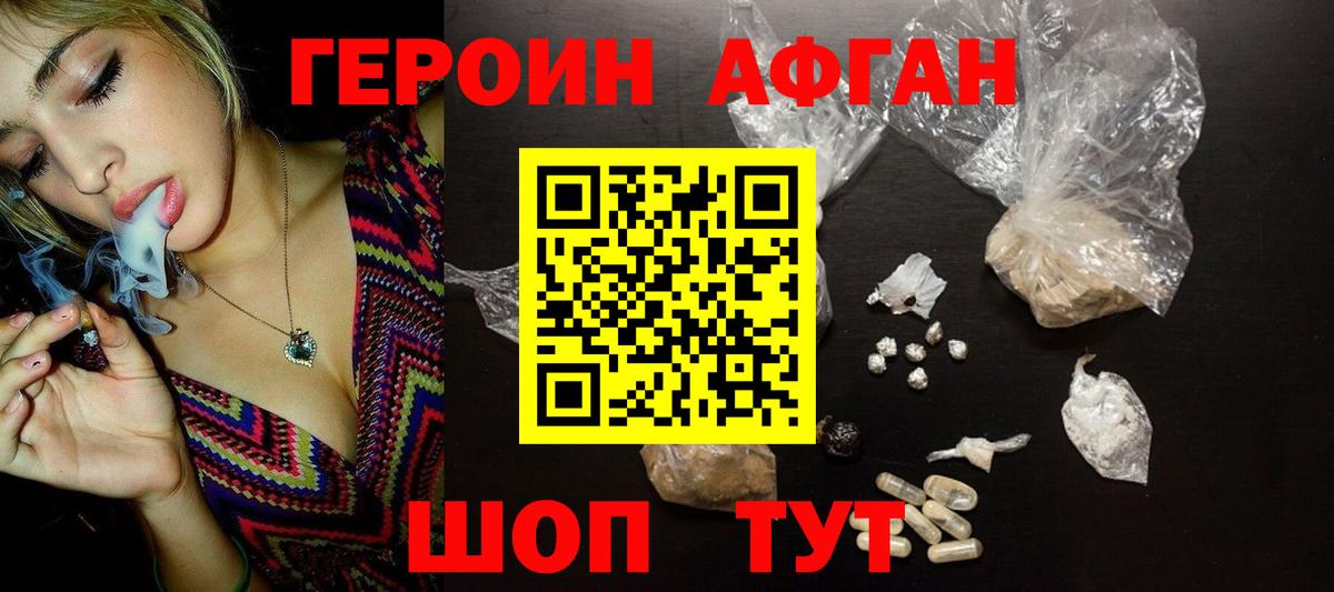 Анапа  ГЕРОИН гречка  ГЕРОИН  Вход с VPN 