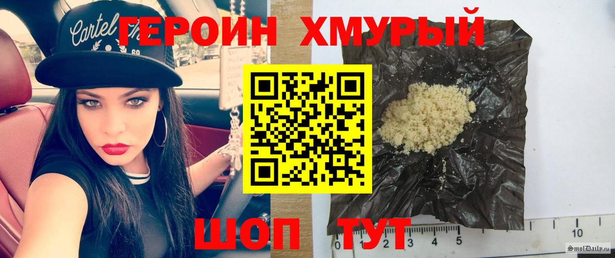 ГЕРОИН гречка  Героин  Анапа 