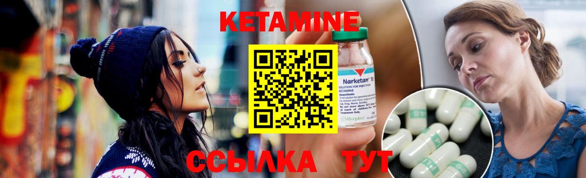 Анапа  КЕТАМИН VHQ  Вход с VPN 