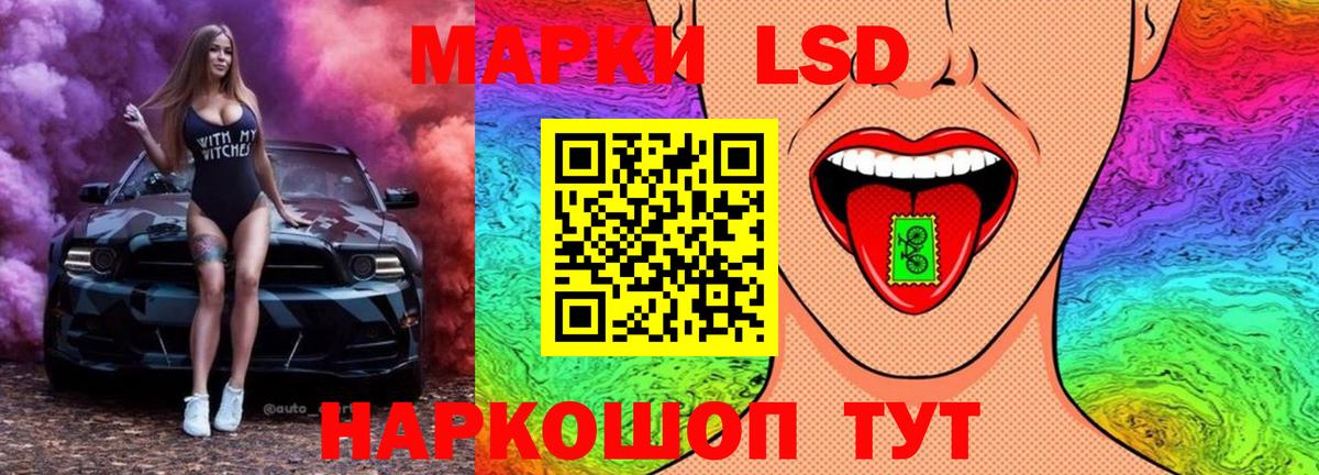 ЛСД экстази  Вход с VPN  Анапа  Лсд 25 экстази кислота  Лсд 25 экстази кислота 