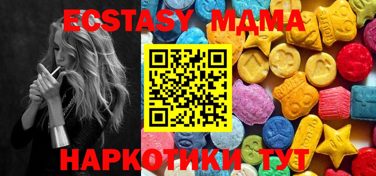 МДМА crystal  МДМА  MDMA Molly  Анапа 