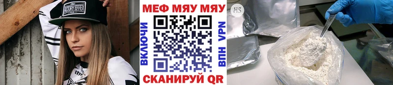 МЯУ-МЯУ 4 MMC  Анапа 