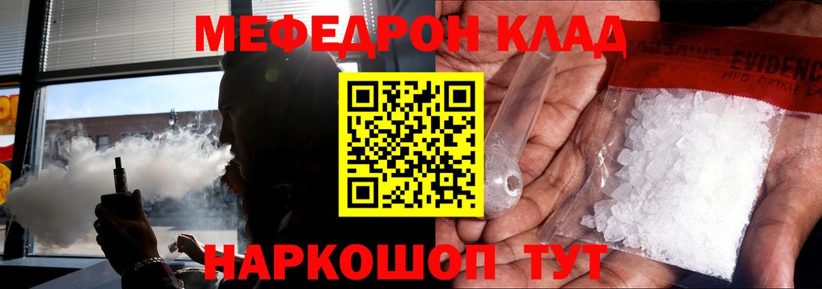 МЕФ мука Анапа