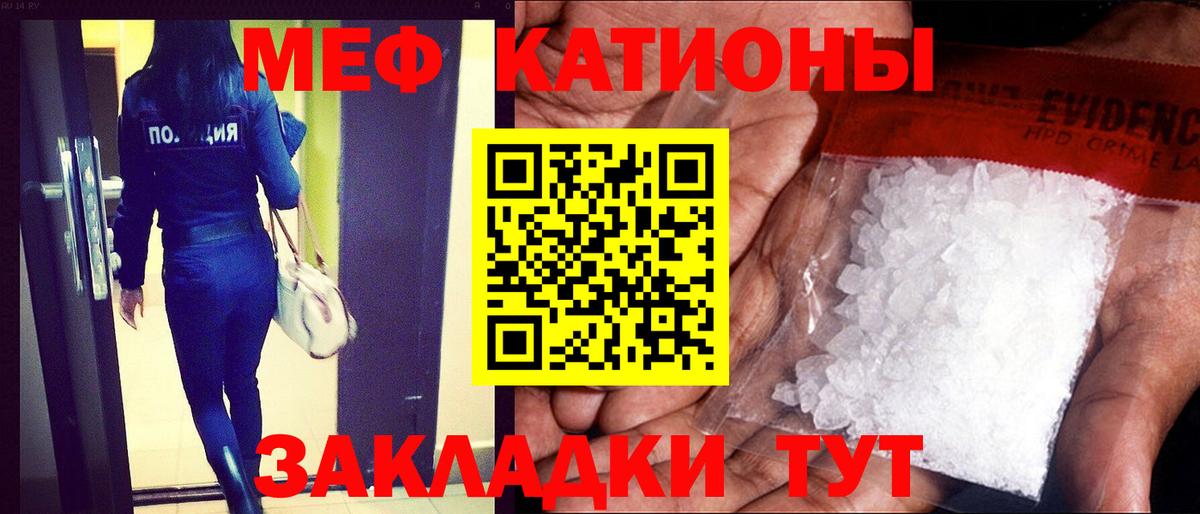 Меф мяу мяу  МЯУ-МЯУ VHQ  kraken зеркало  Анапа  Меф  Меф 