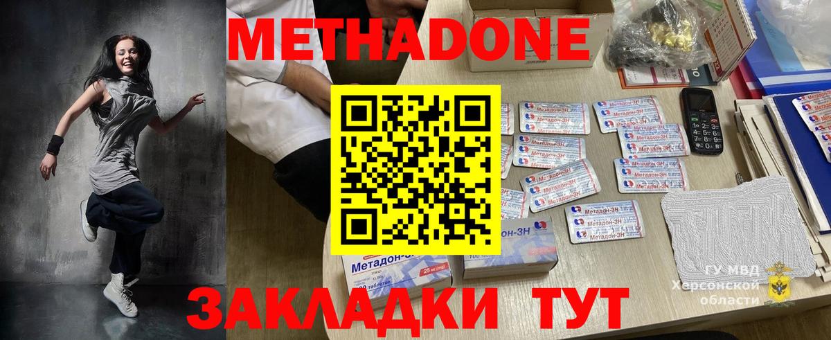 МЕТАДОН белоснежный Анапа