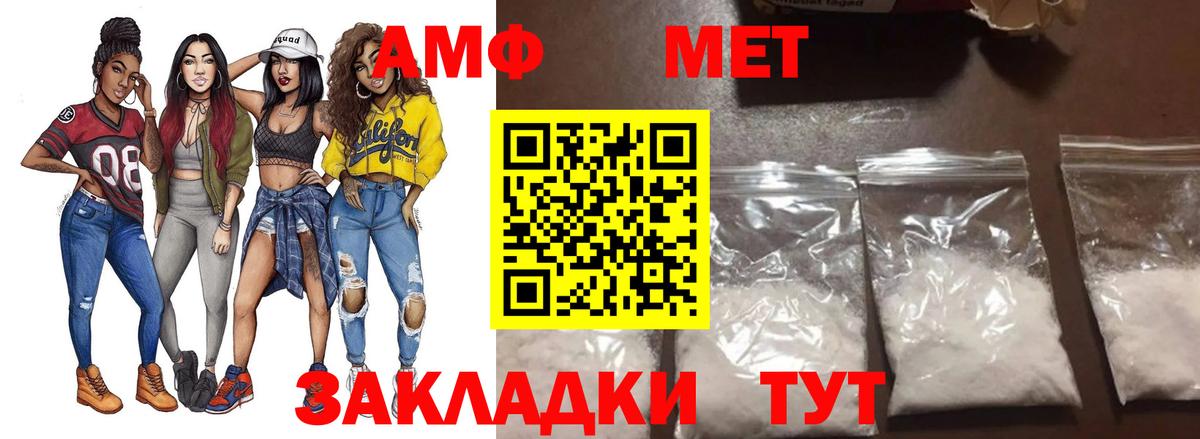 Метамфетамин Methamphetamine  Метамфетамин Methamphetamine  Вход с VPN  Анапа 
