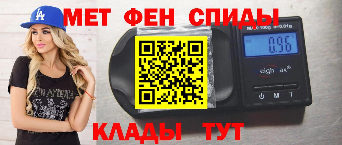 МЕТАМФЕТАМИН Декстрометамфетамин 99.9% Анапа