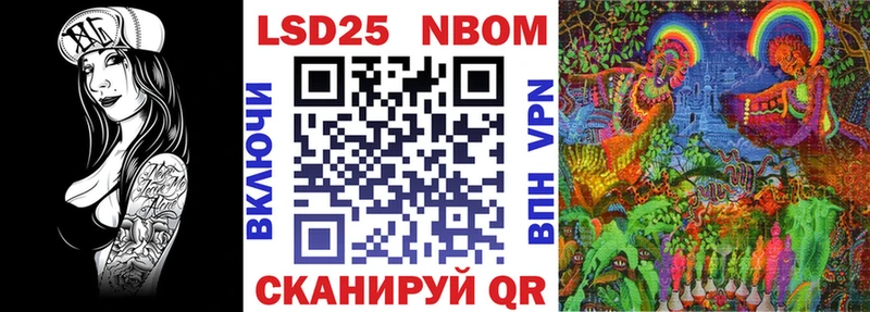 Марки N-bome 1,5мг  Анапа 