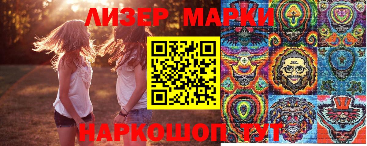 Наркотические марки  Марки N-bome 1,8мг  Вход с VPN  Анапа 