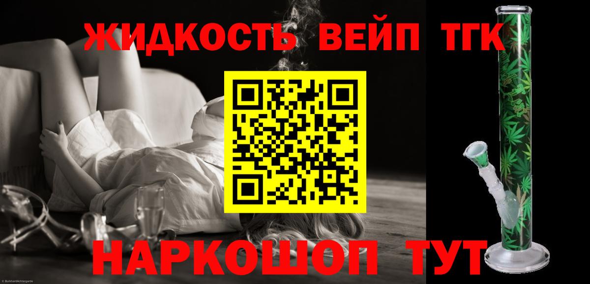 Анапа  Дистиллят ТГК гашишное масло  Дистиллят ТГК гашишное масло  Вход с VPN 