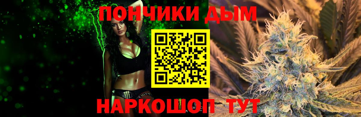 Конопля THC 21%  Вход с VPN  Шишки марихуана VHQ  Анапа 